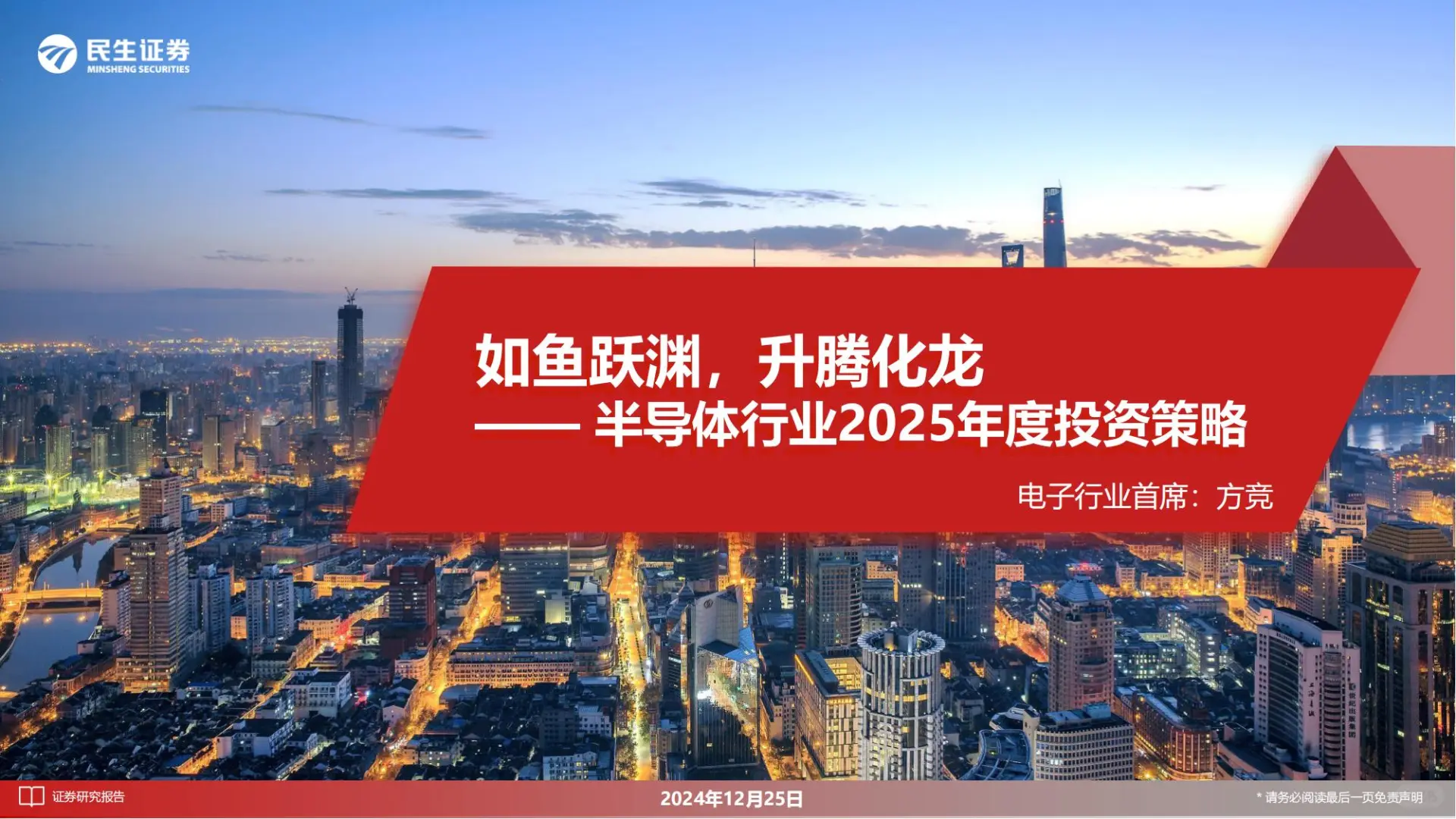 2025年半导体行业，AI+国产替代成最大风口?