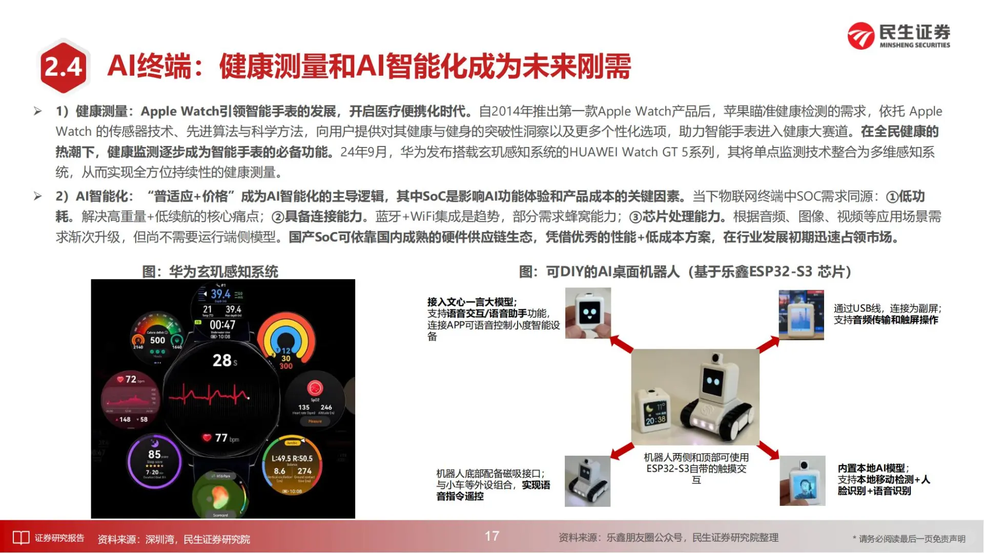 2025年半导体行业，AI+国产替代成最大风口?