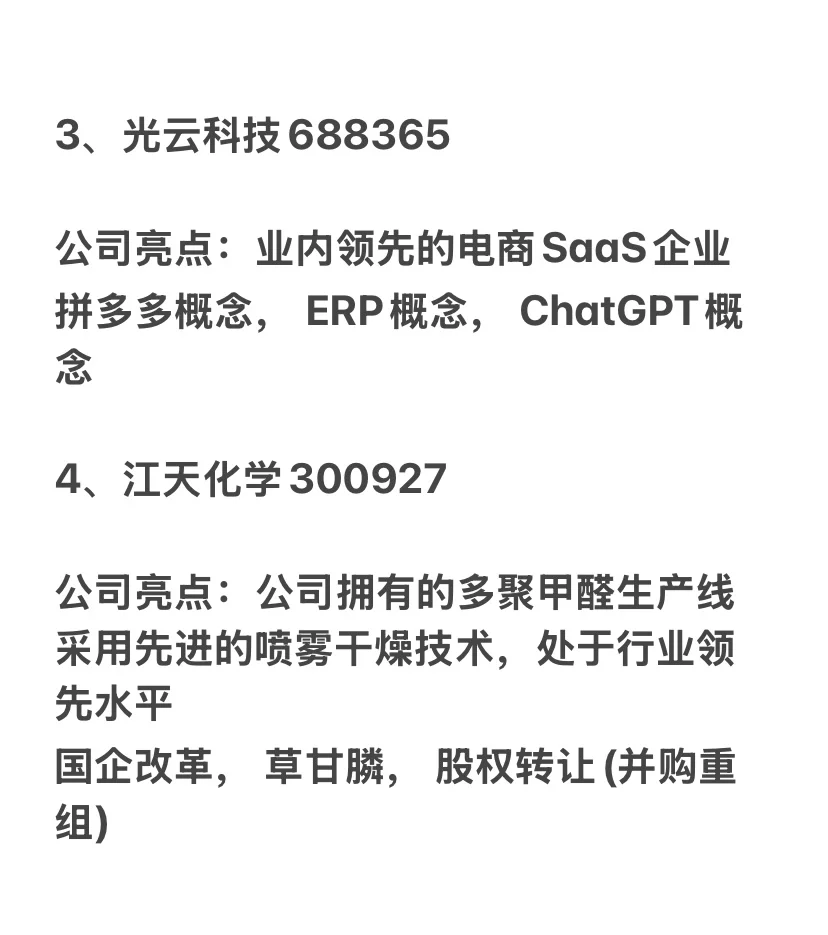 2025年坐等主升浪的10大优秀公司