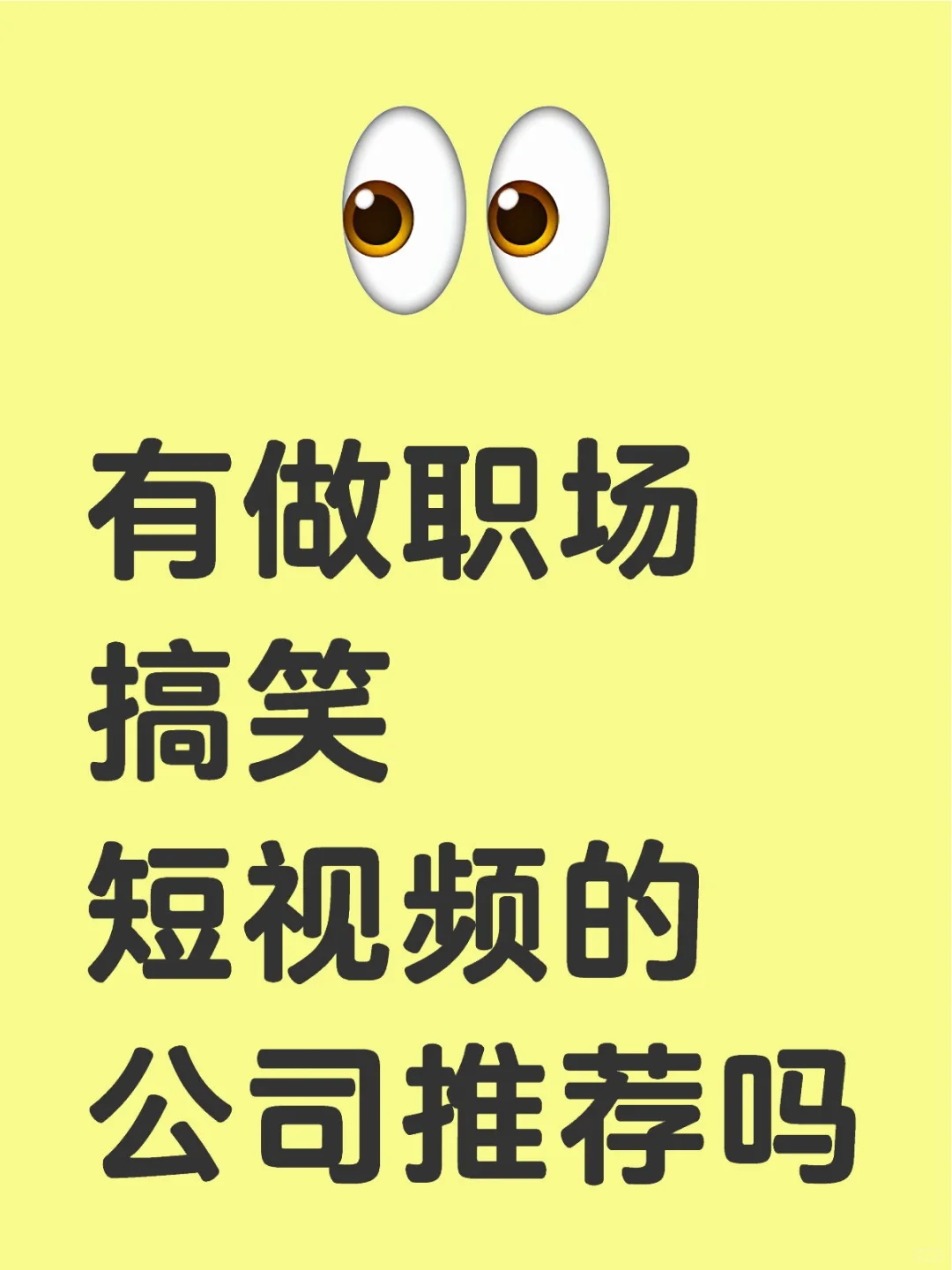 求短视频公司