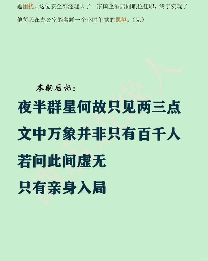 酒店行业人会遇到的诱惑