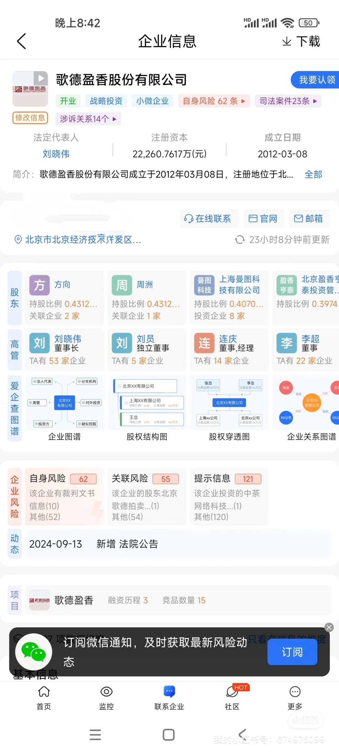 震惊 酒界大咖茅台经销商跑路！