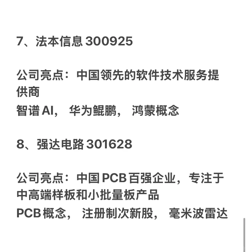 2025年坐等主升浪的10大优秀公司