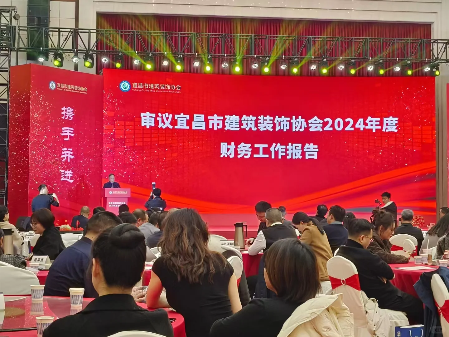 2024年宜昌市建筑装饰企业协会年会