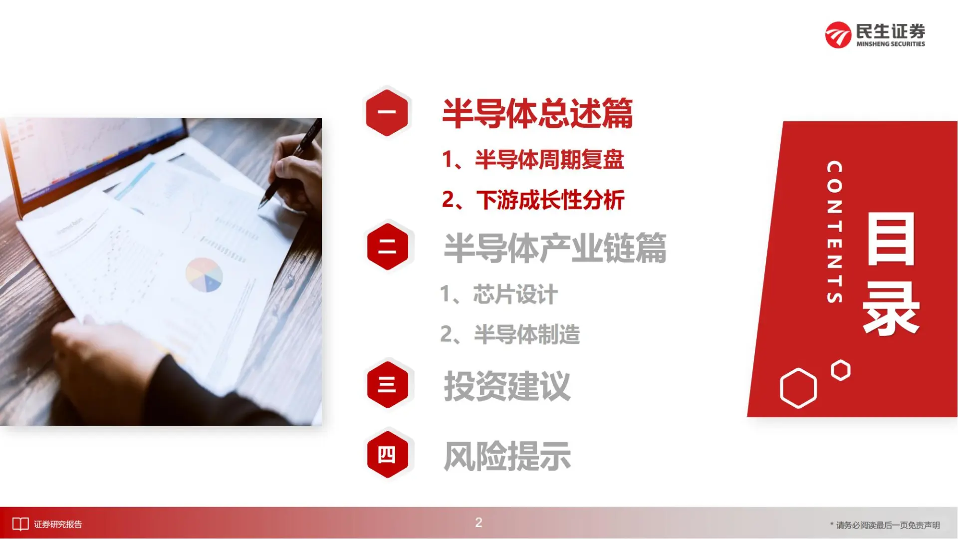 2025年半导体行业，AI+国产替代成最大风口?