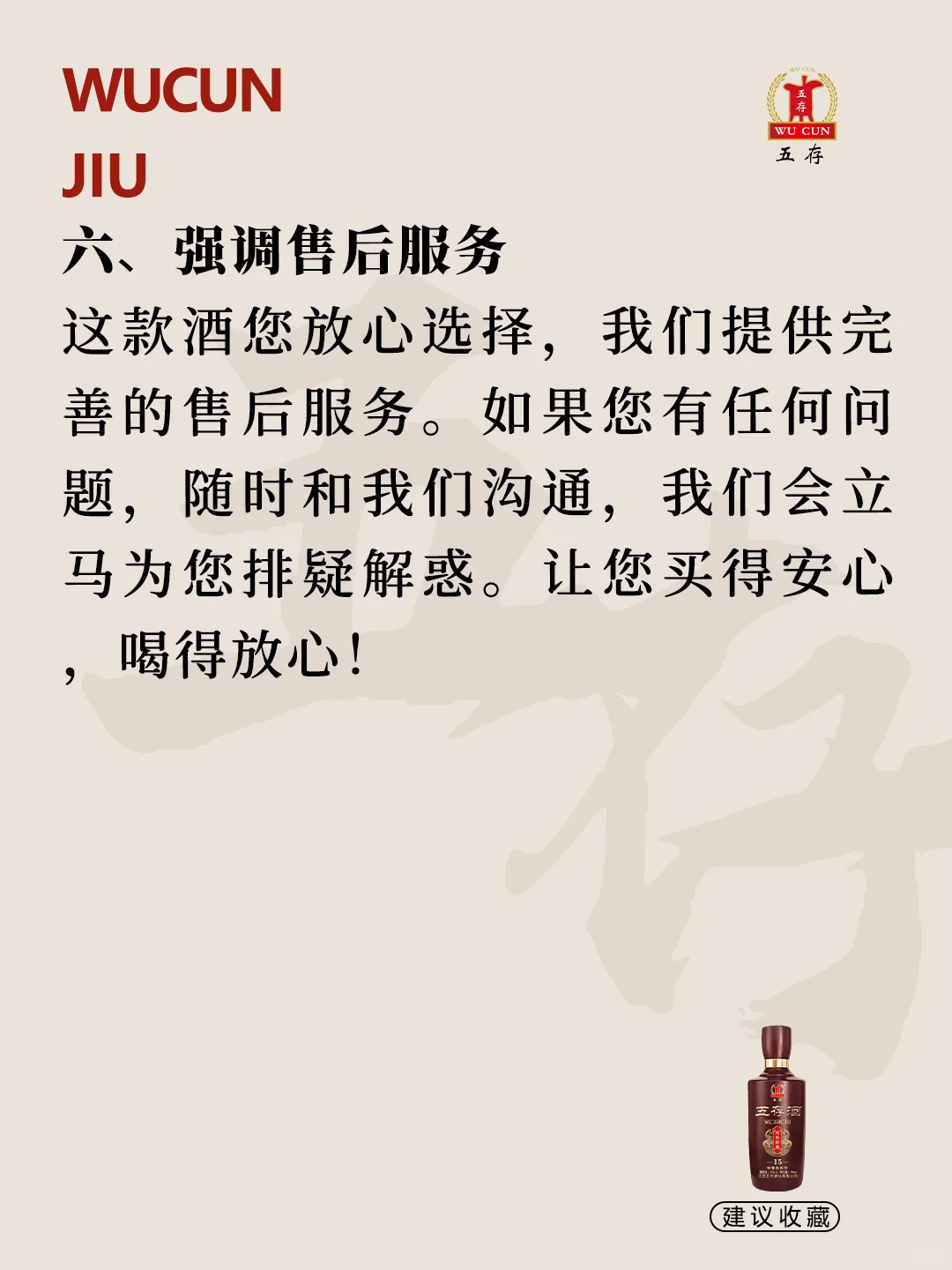 卖酒人六句话教你给客户介绍酒