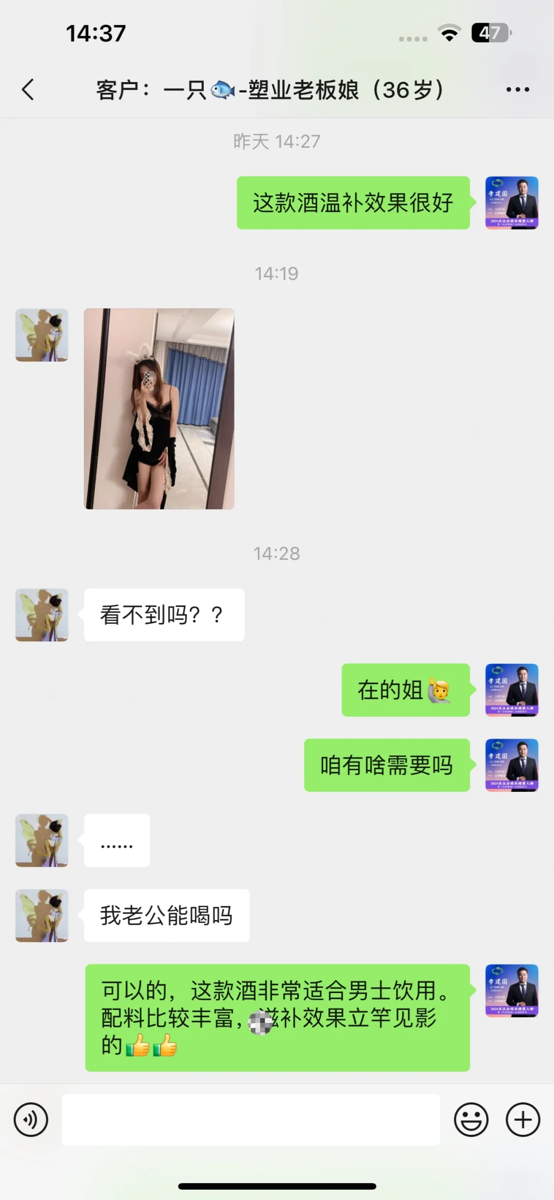 我只是个卖酒的臭销售 求放过！
