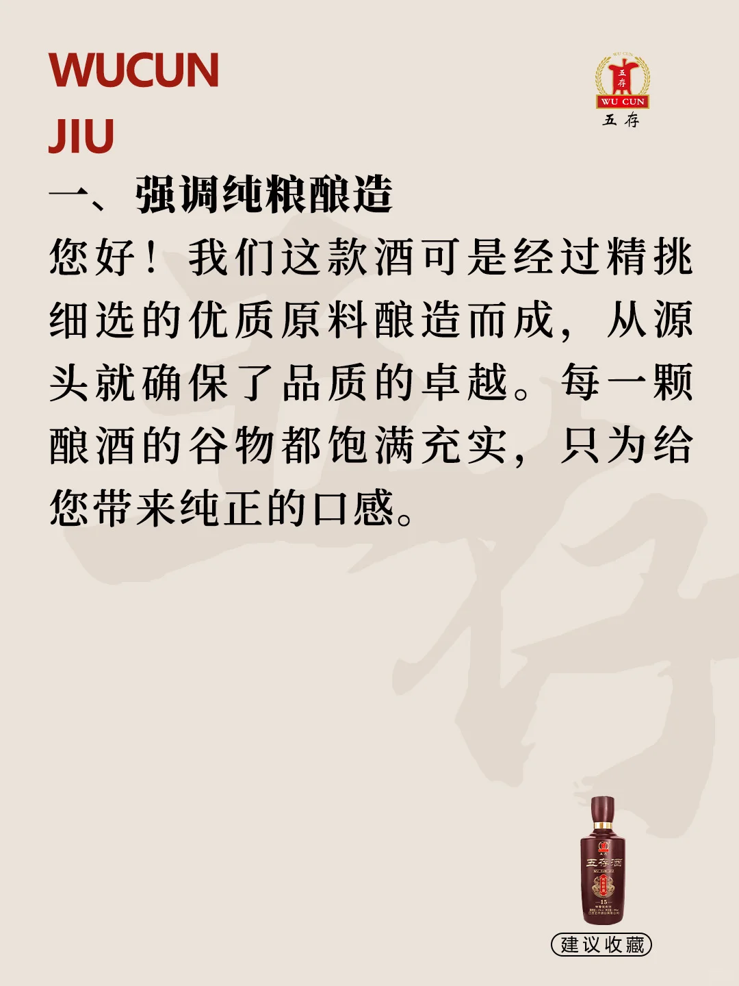 卖酒人六句话教你给客户介绍酒