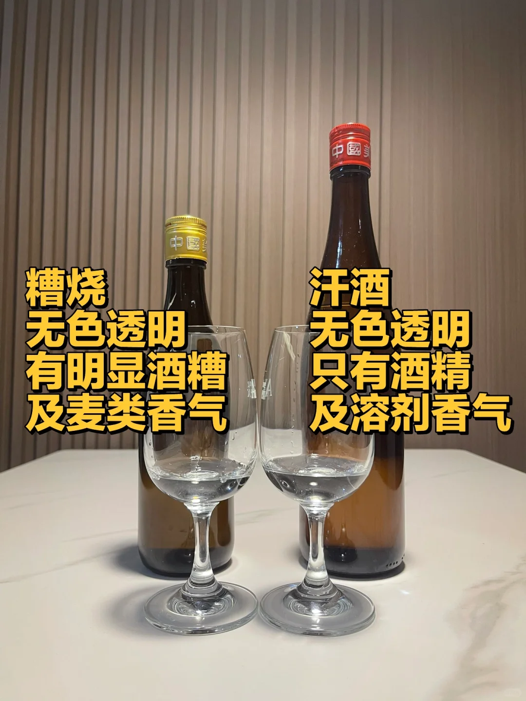 行业揭秘｜黄酒液态叫汗酒，白酒液态叫科技？