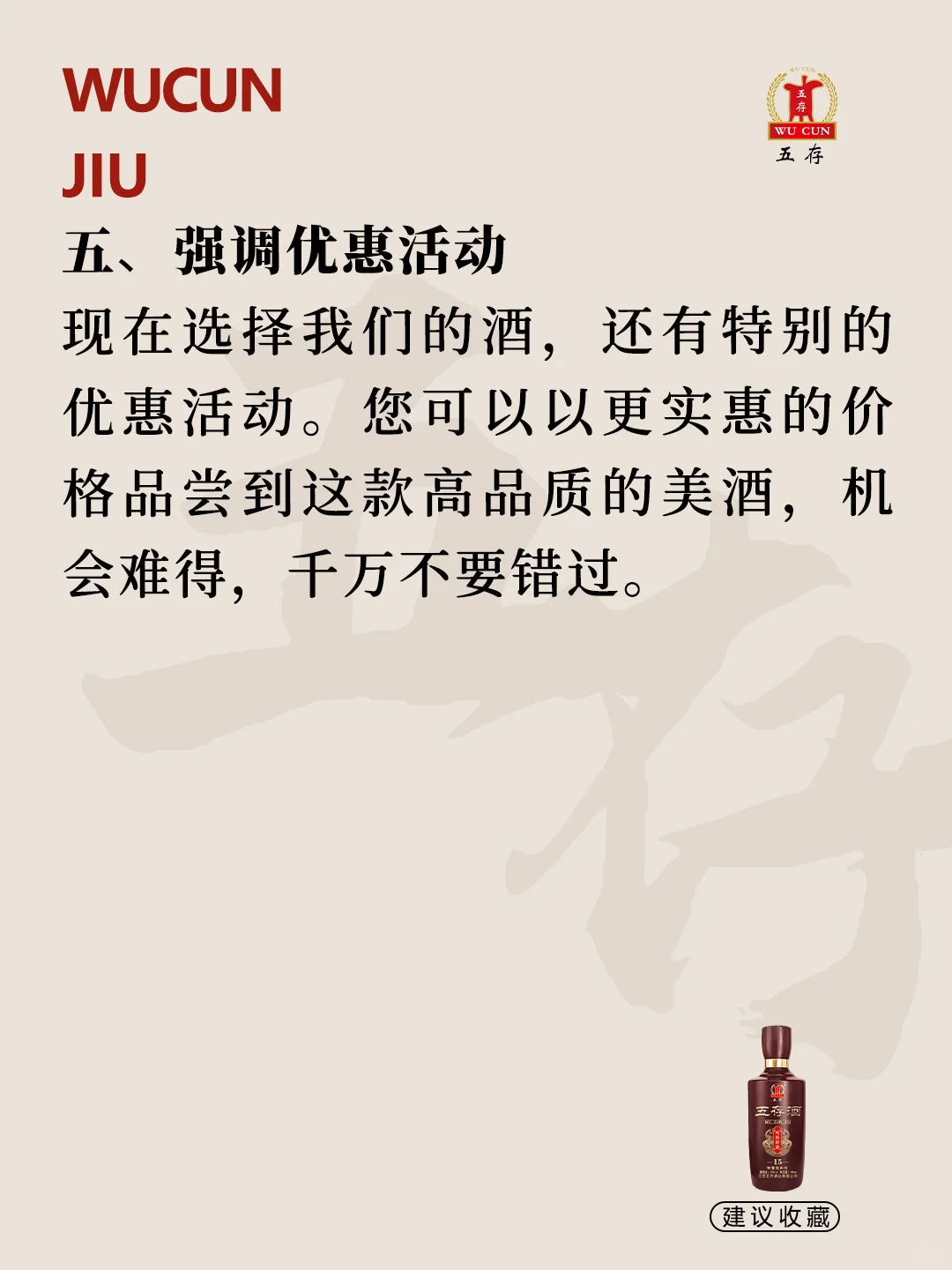 卖酒人六句话教你给客户介绍酒