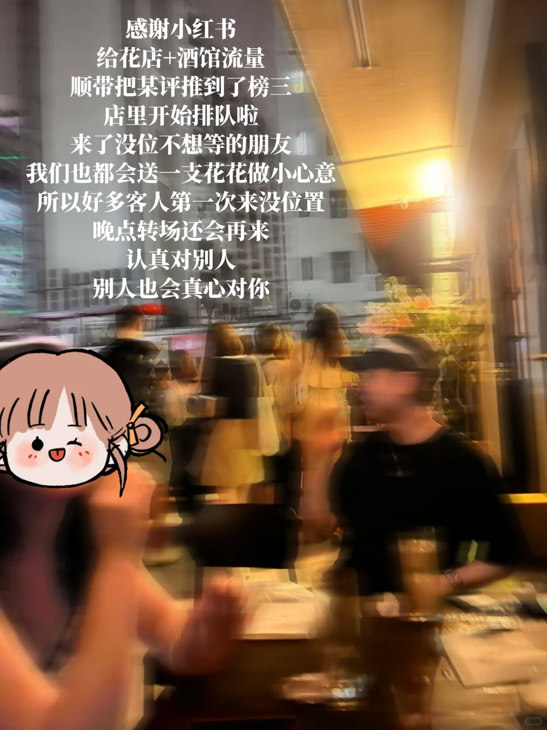 白天卖花/晚上卖酒，2024年终总结，赚到钱了