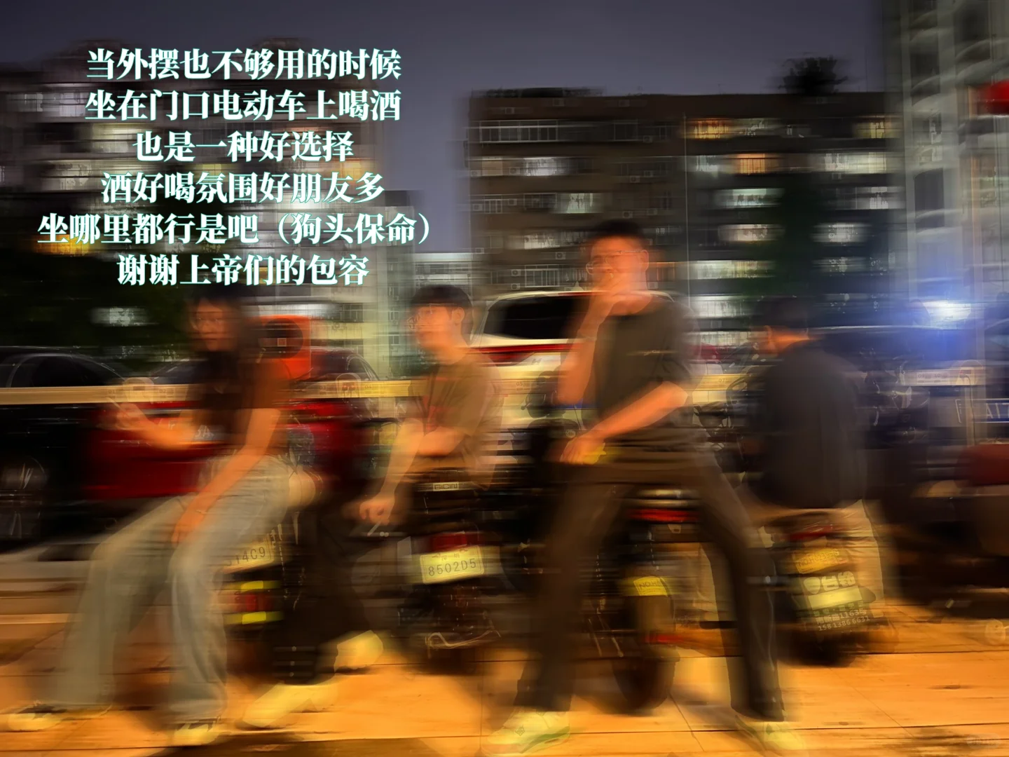 白天卖花/晚上卖酒，2024年终总结，赚到钱了