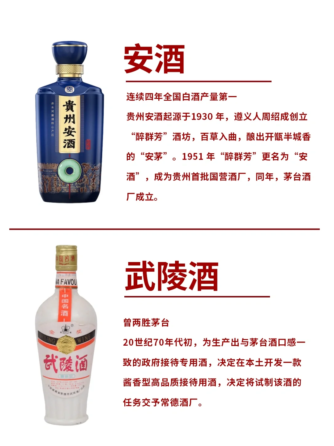 当年差点超越茅台的八大地方名酒！