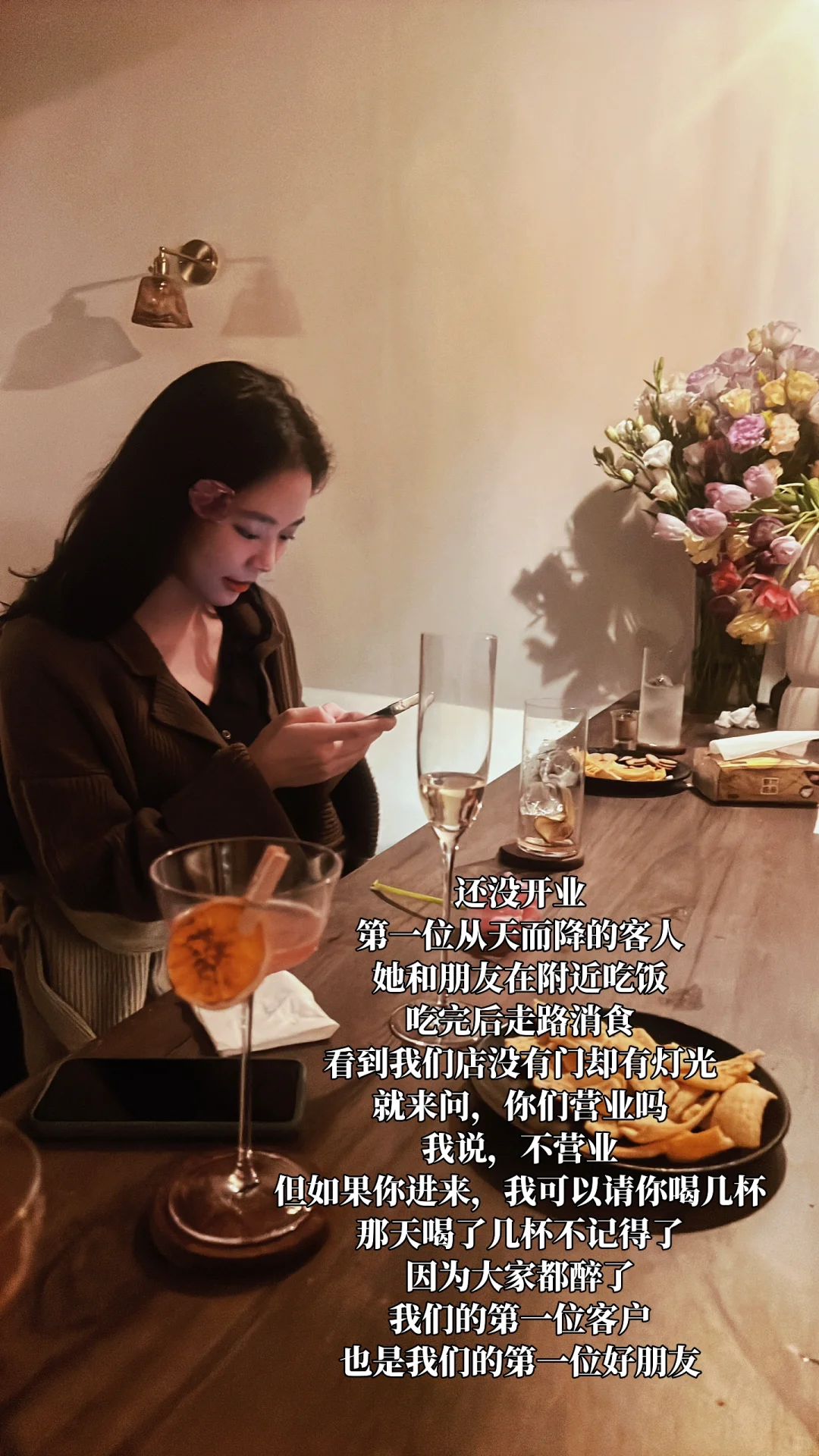 白天卖花/晚上卖酒，2024年终总结，赚到钱了