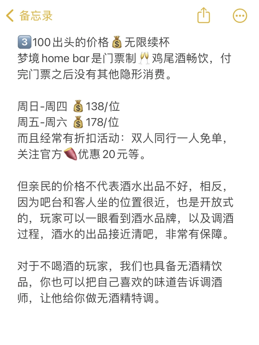 两万创业月入七万的Homebar正在倒闭