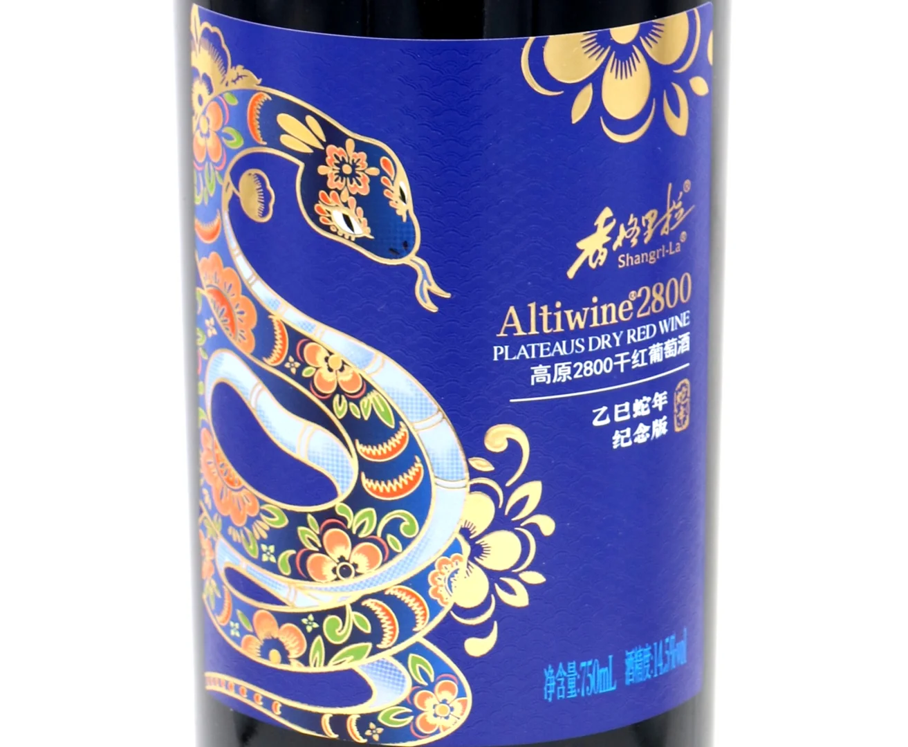 来自中国香格里拉葡萄酒产区脊梁的新春问候