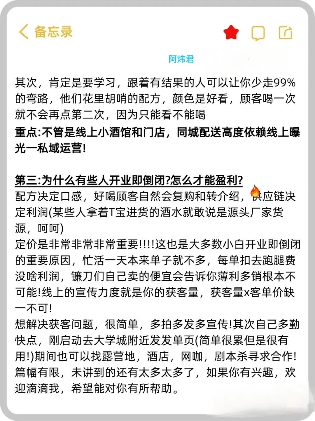 真的有那么好做吗？线上酒馆/鸡尾酒解密篇