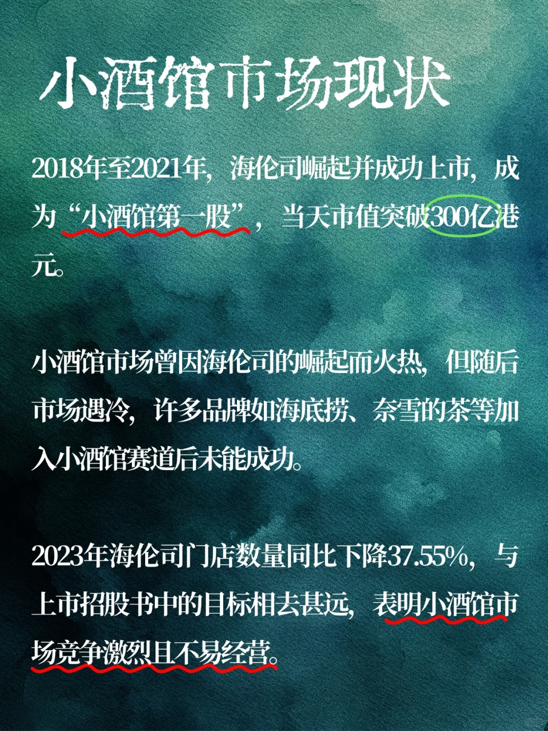开小酒馆，还能赚钱吗？4⃣️大核心经营策略