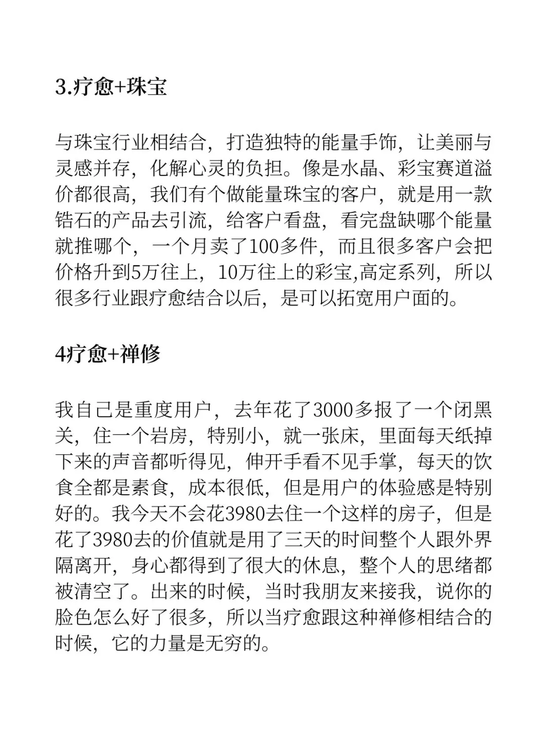 2025年10大疗愈细分风口行业‼️谁干谁赚