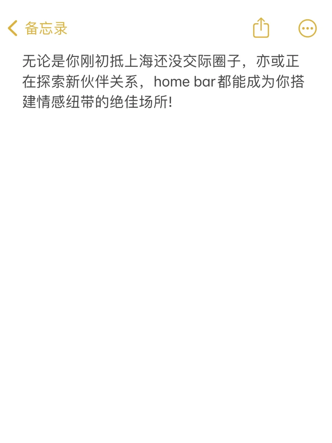 两万创业月入七万的Homebar正在倒闭