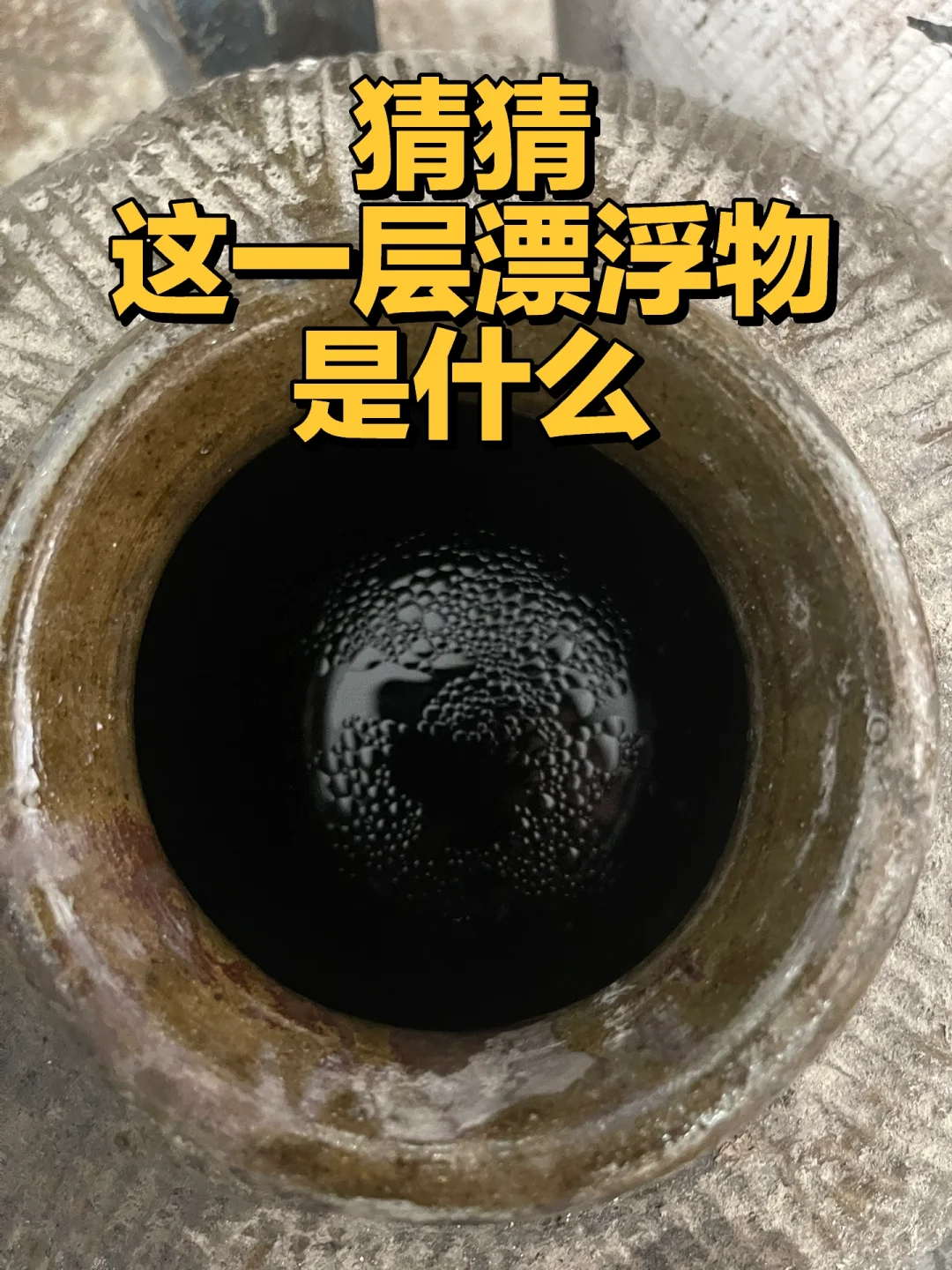 行业揭秘｜黄酒液态叫汗酒，白酒液态叫科技？