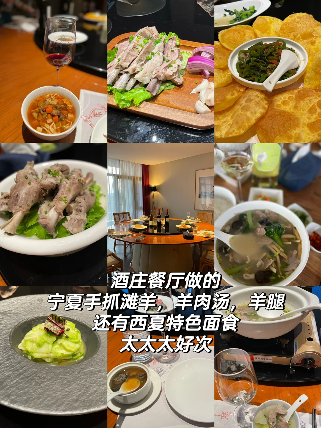 中国醉美酒庄，宁夏贺兰山东麓西鸽酒庄