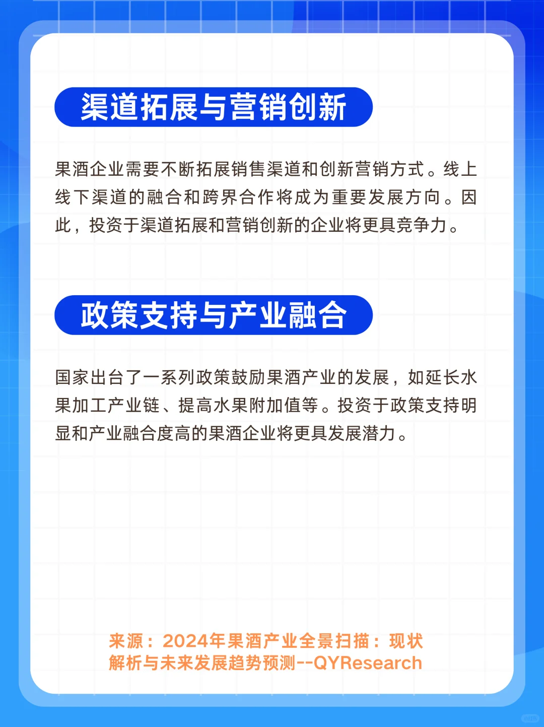 果酒行业未来发展趋势预测