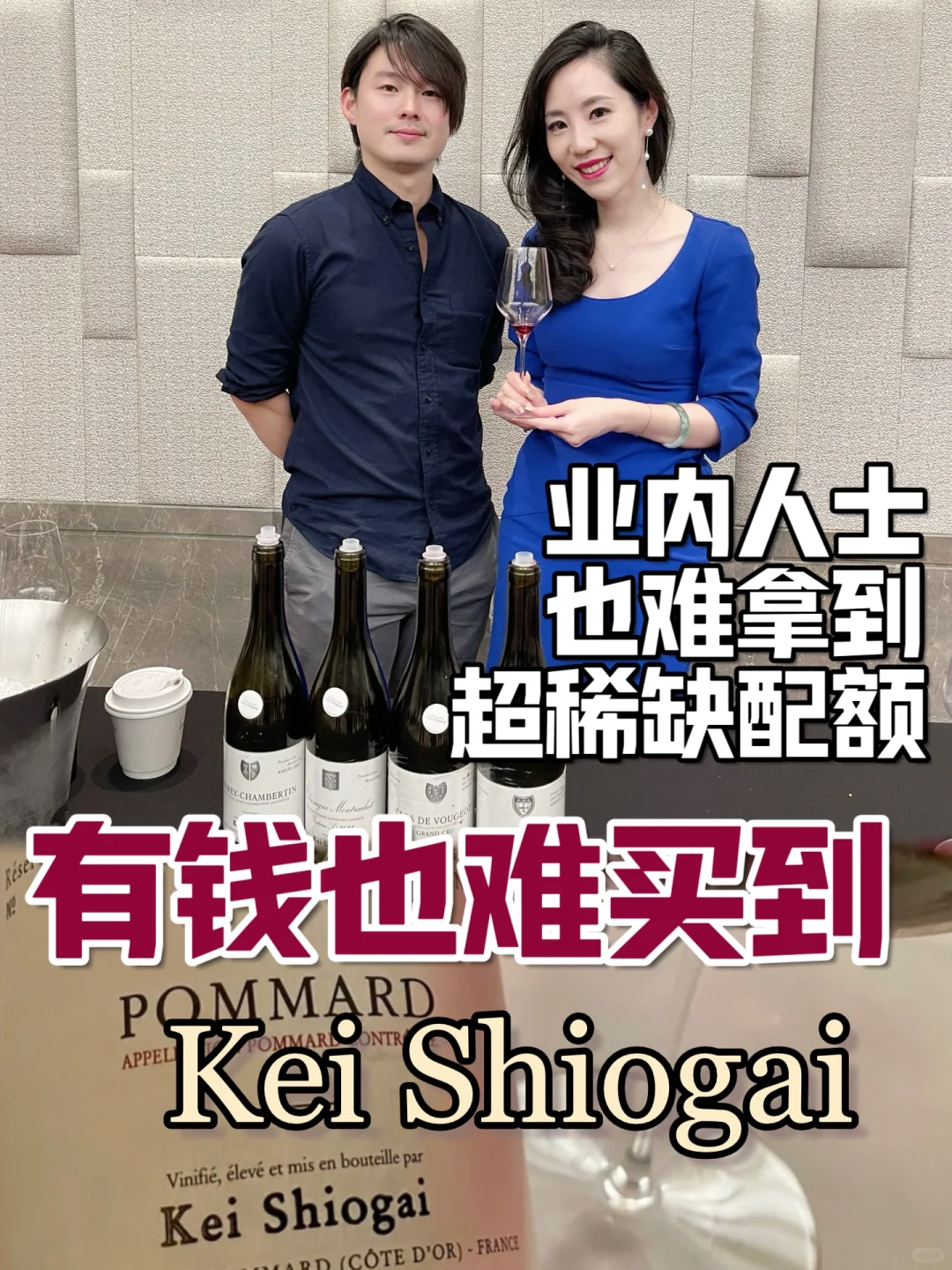 业内人也难拿到的超稀缺配额Kei Shiogai