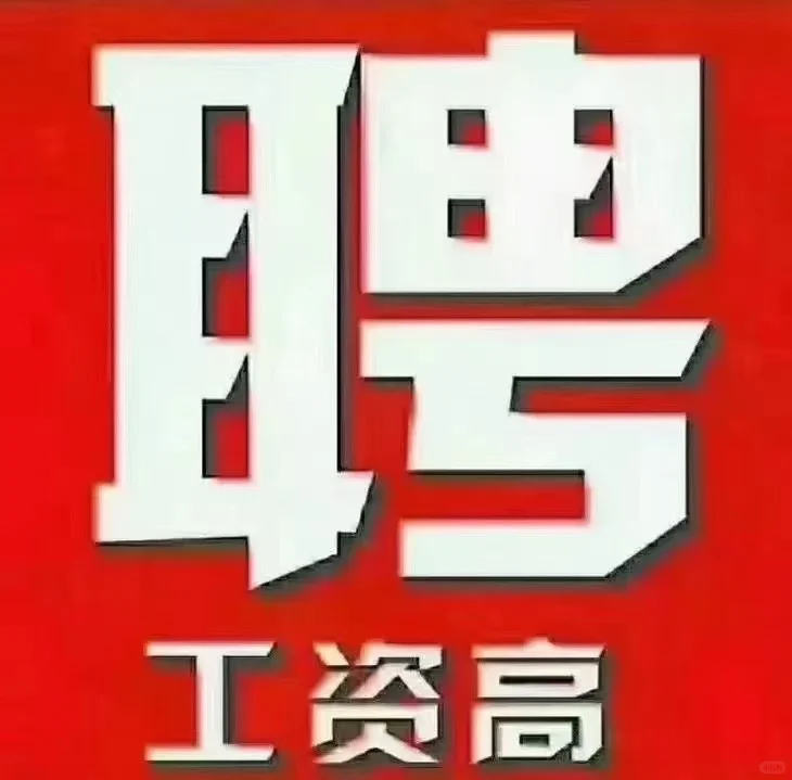 招聘酒水促销员