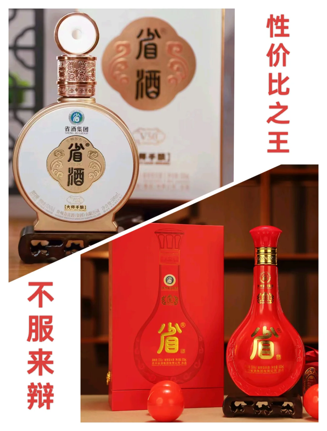 省酒集团是骗局吗？
