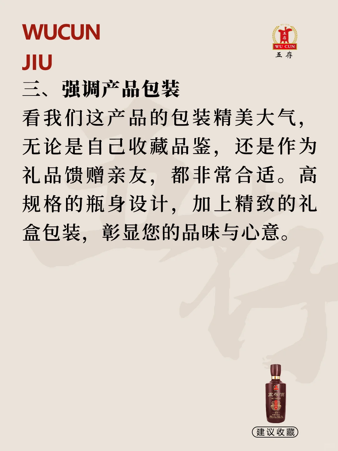 卖酒人六句话教你给客户介绍酒