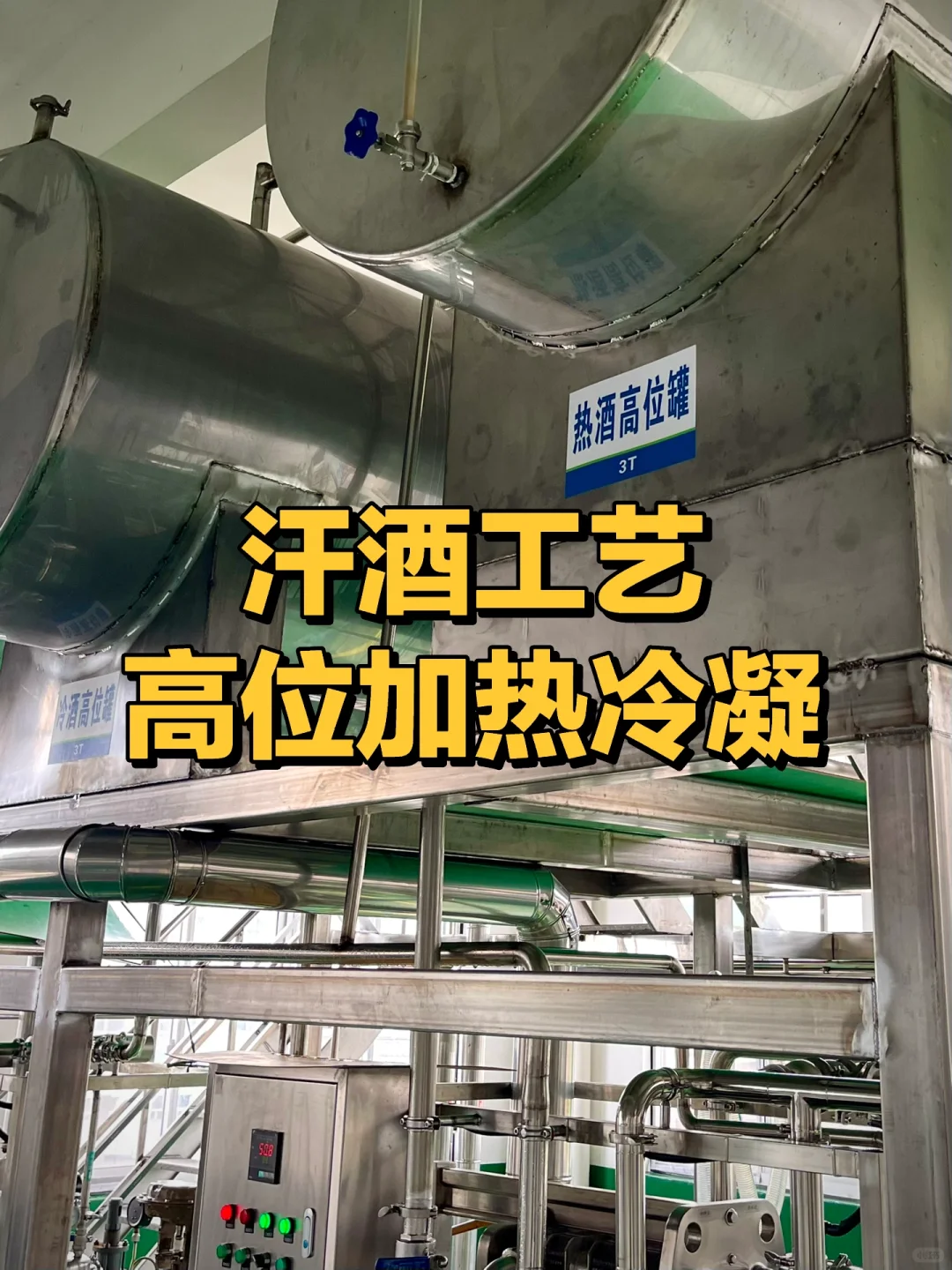 行业揭秘｜黄酒液态叫汗酒，白酒液态叫科技？