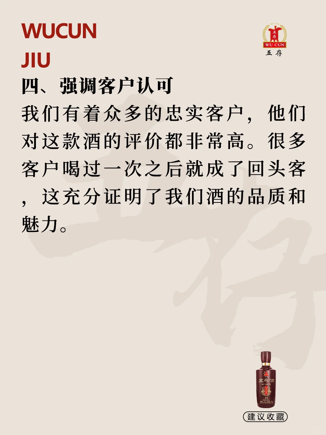 卖酒人六句话教你给客户介绍酒