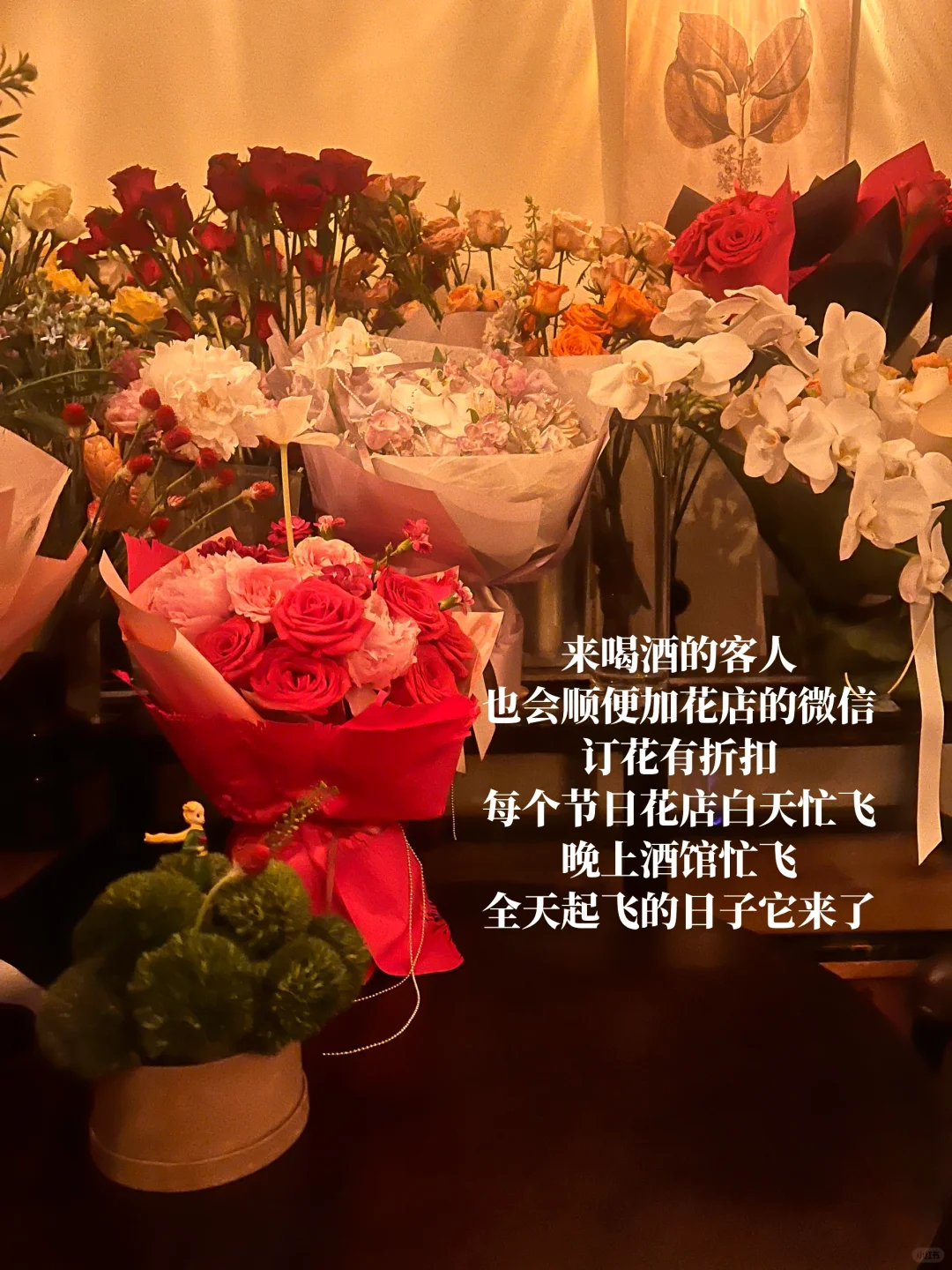 白天卖花/晚上卖酒，2024年终总结，赚到钱了