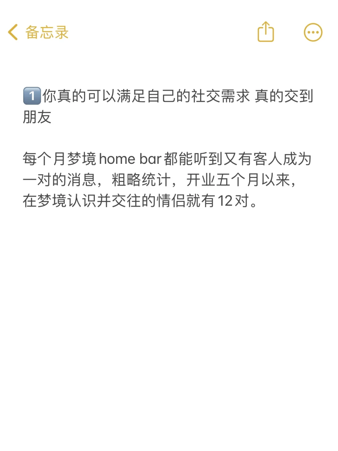 两万创业月入七万的Homebar正在倒闭