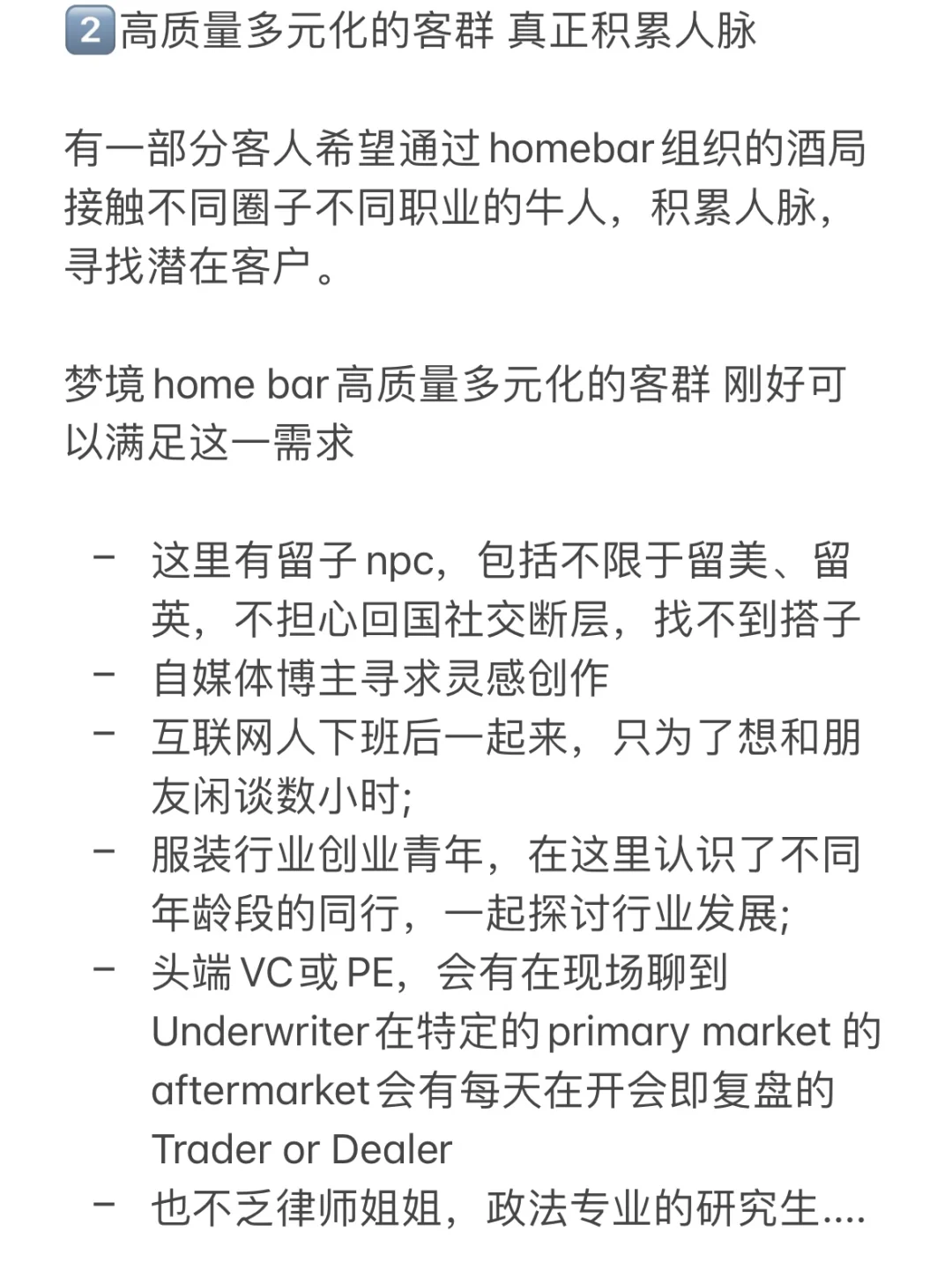两万创业月入七万的Homebar正在倒闭