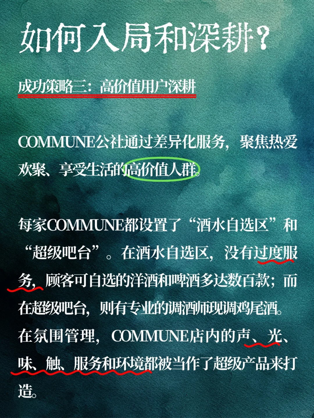 开小酒馆，还能赚钱吗？4⃣️大核心经营策略