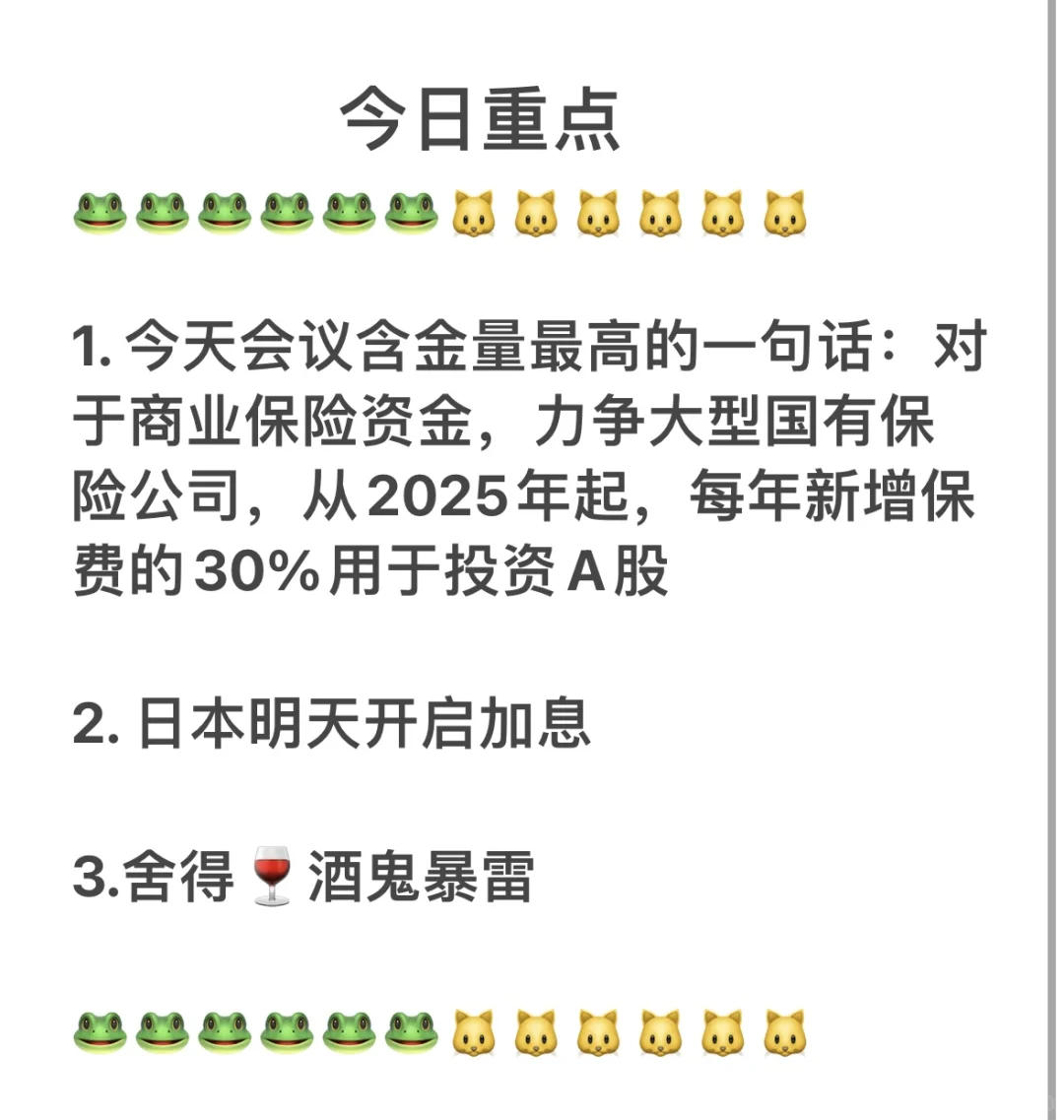 长期资金竟是我自己