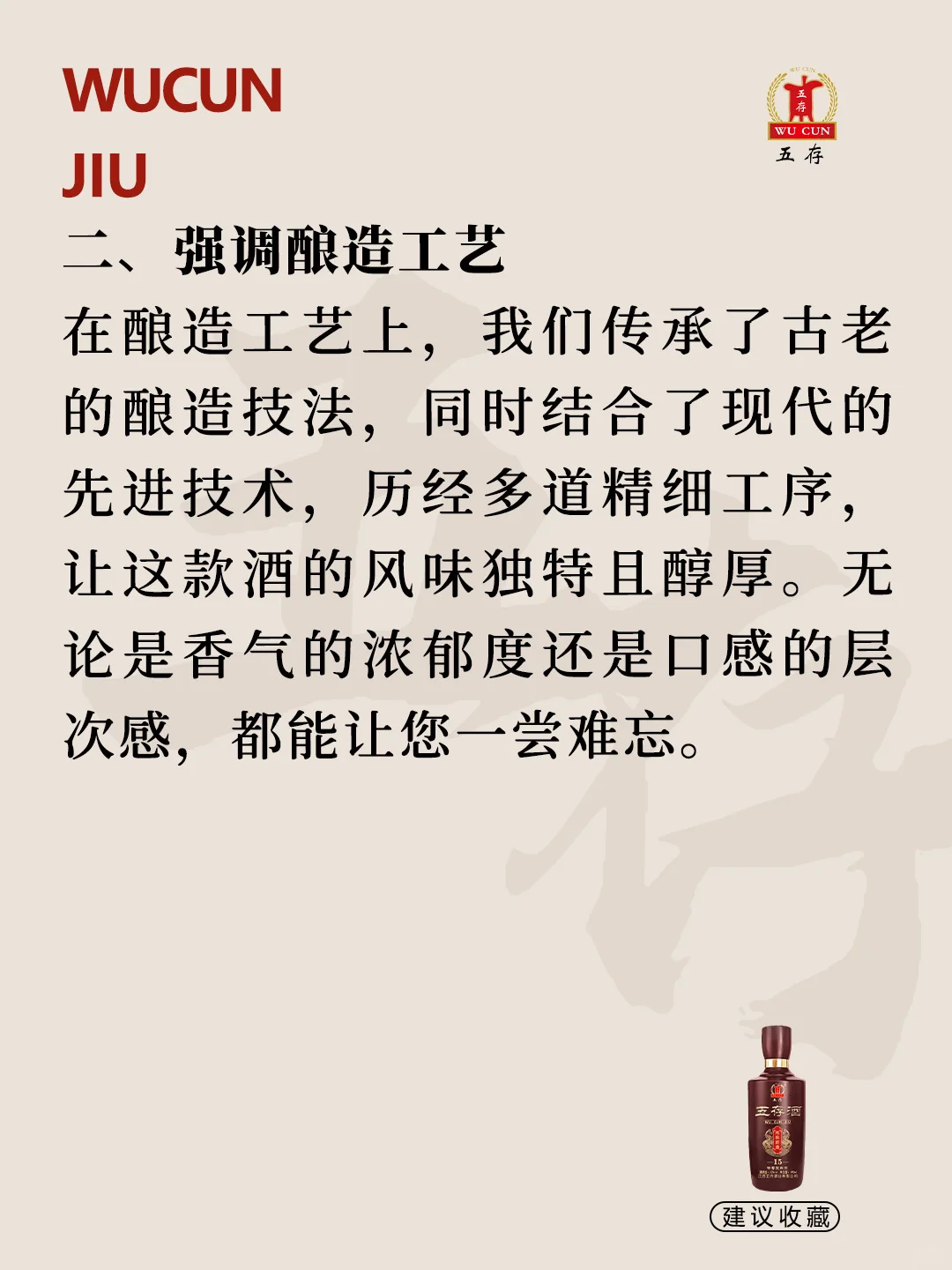 卖酒人六句话教你给客户介绍酒