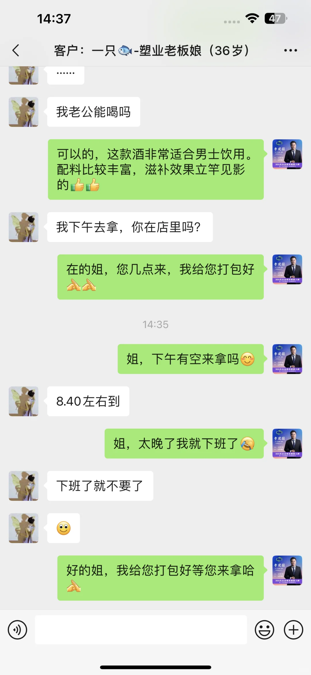 我只是个卖酒的臭销售 求放过！