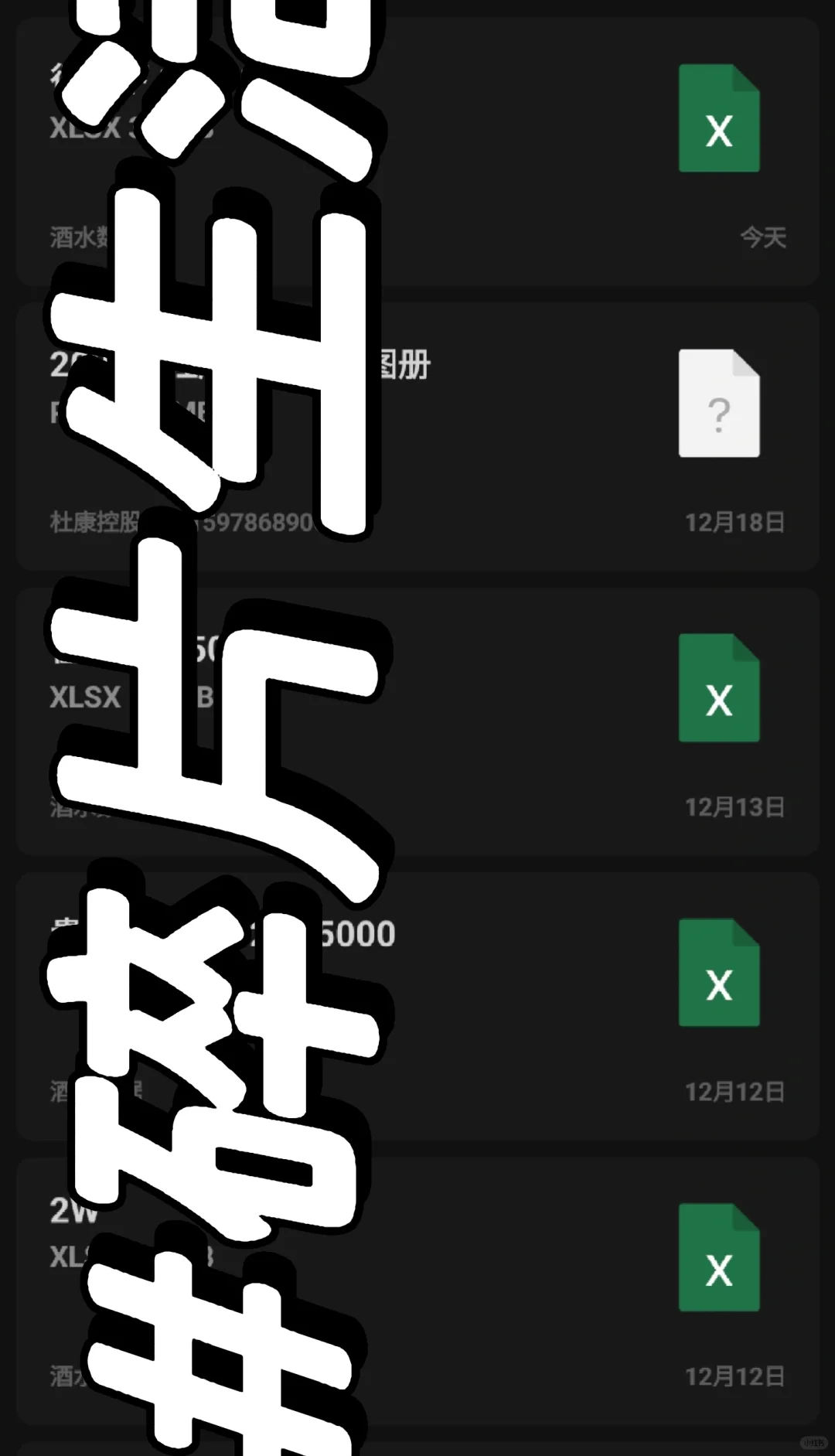 行业大揭秘