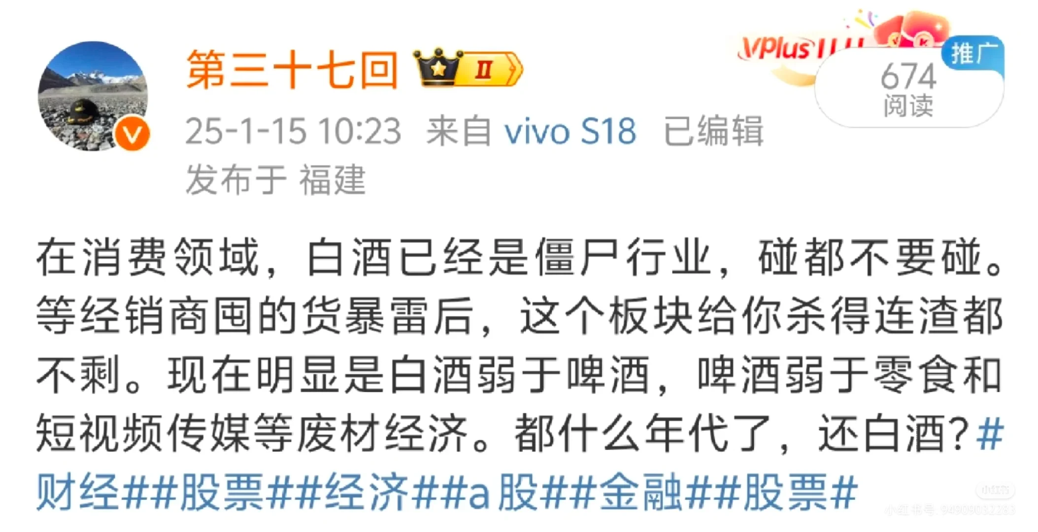 白酒已经成了僵尸行业 业绩靠经销商囤货