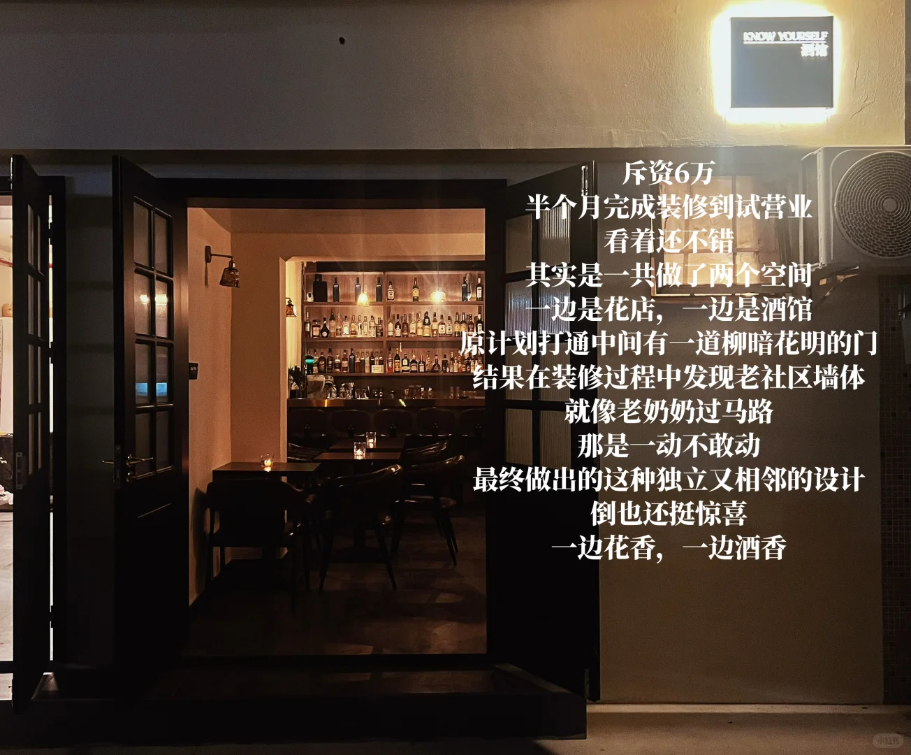 白天卖花/晚上卖酒，2024年终总结，赚到钱了