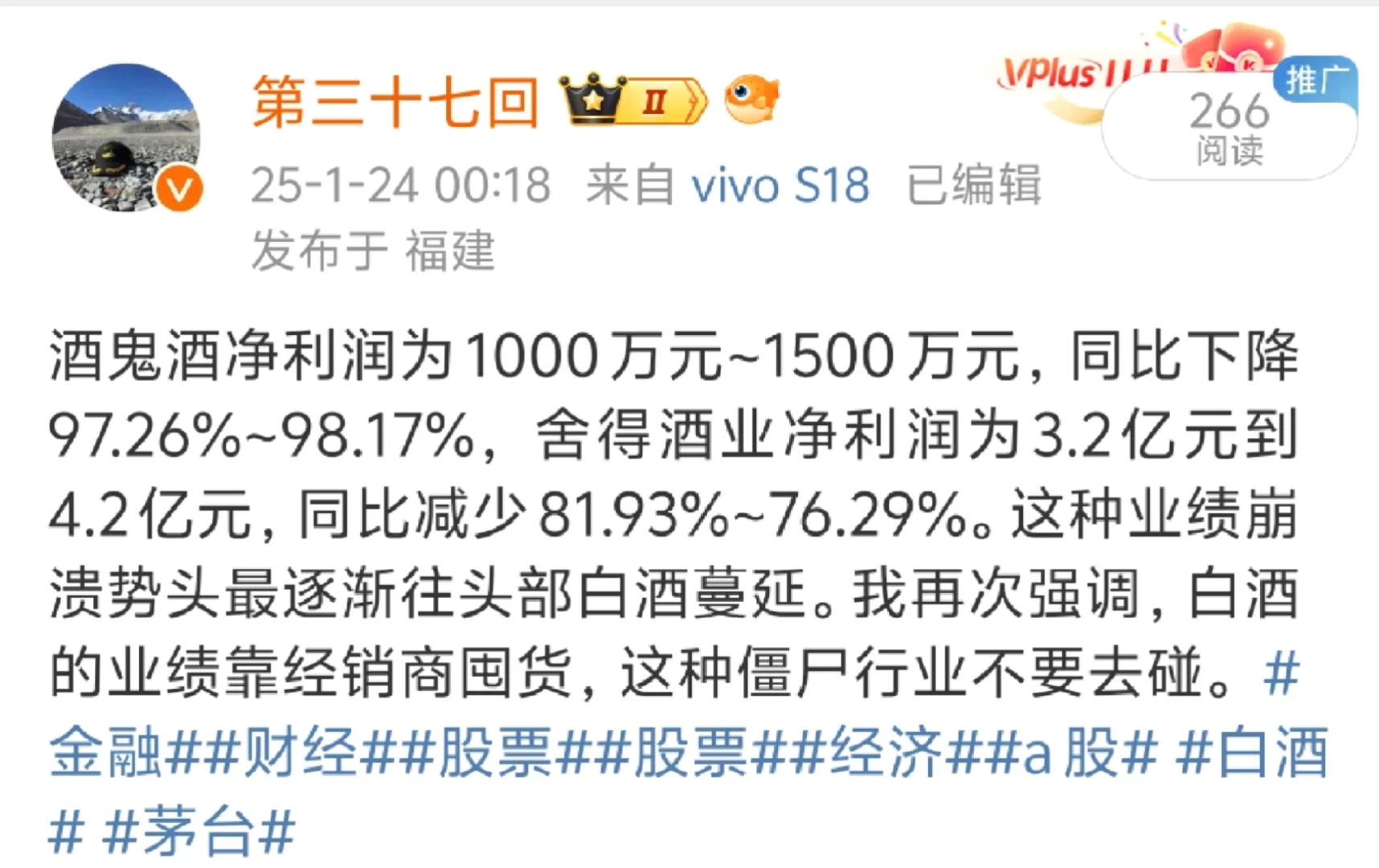 白酒已经成了僵尸行业 业绩靠经销商囤货