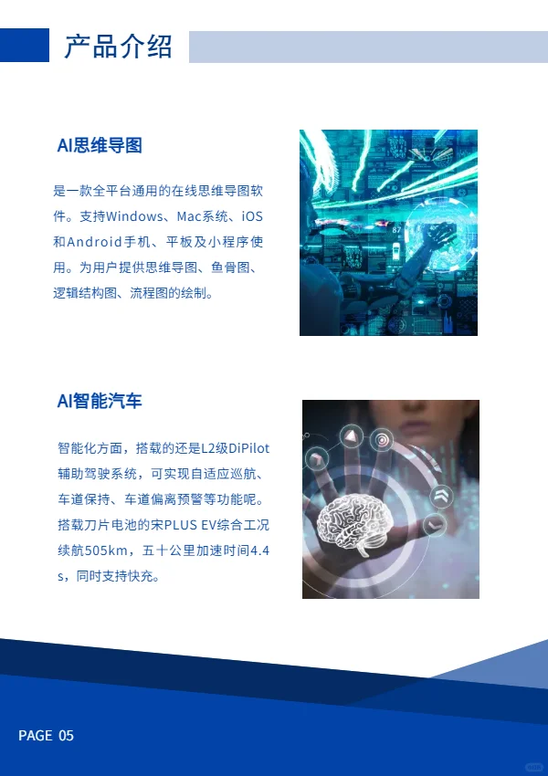 电子图册?企业介绍