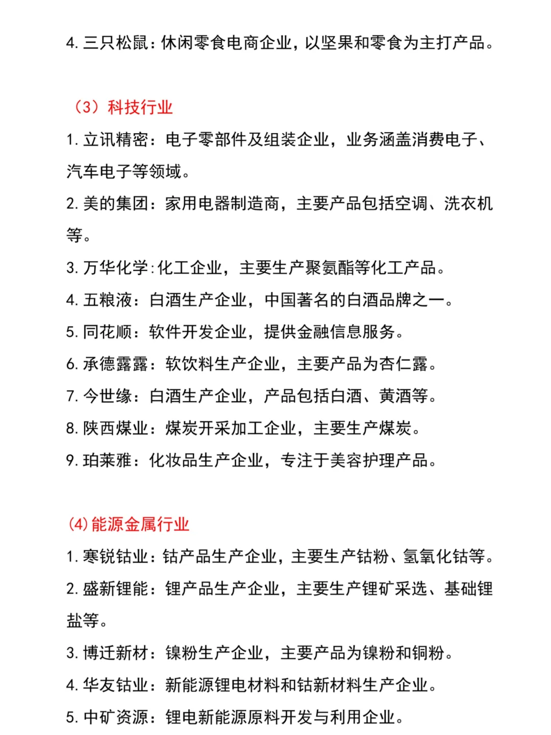 盈利能力分析公司推荐，超好写⚠️❗❗