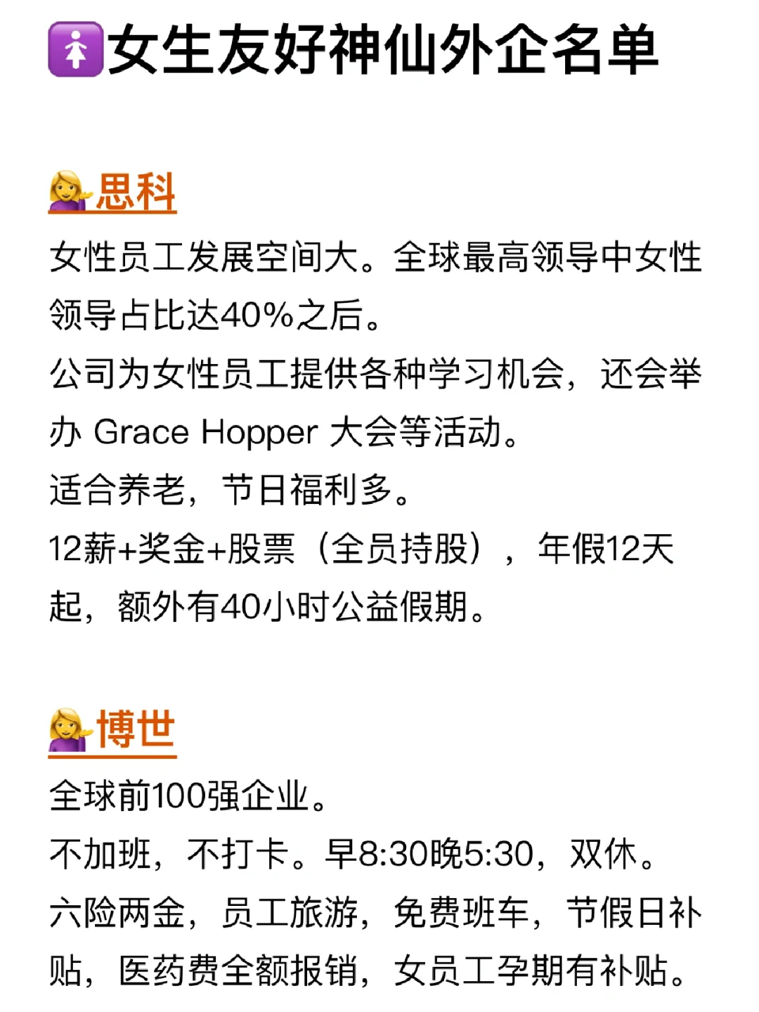 建议所有女生，都大胆冲这些女性神仙公司✨