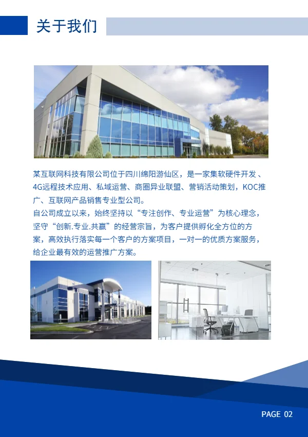 电子图册?企业介绍