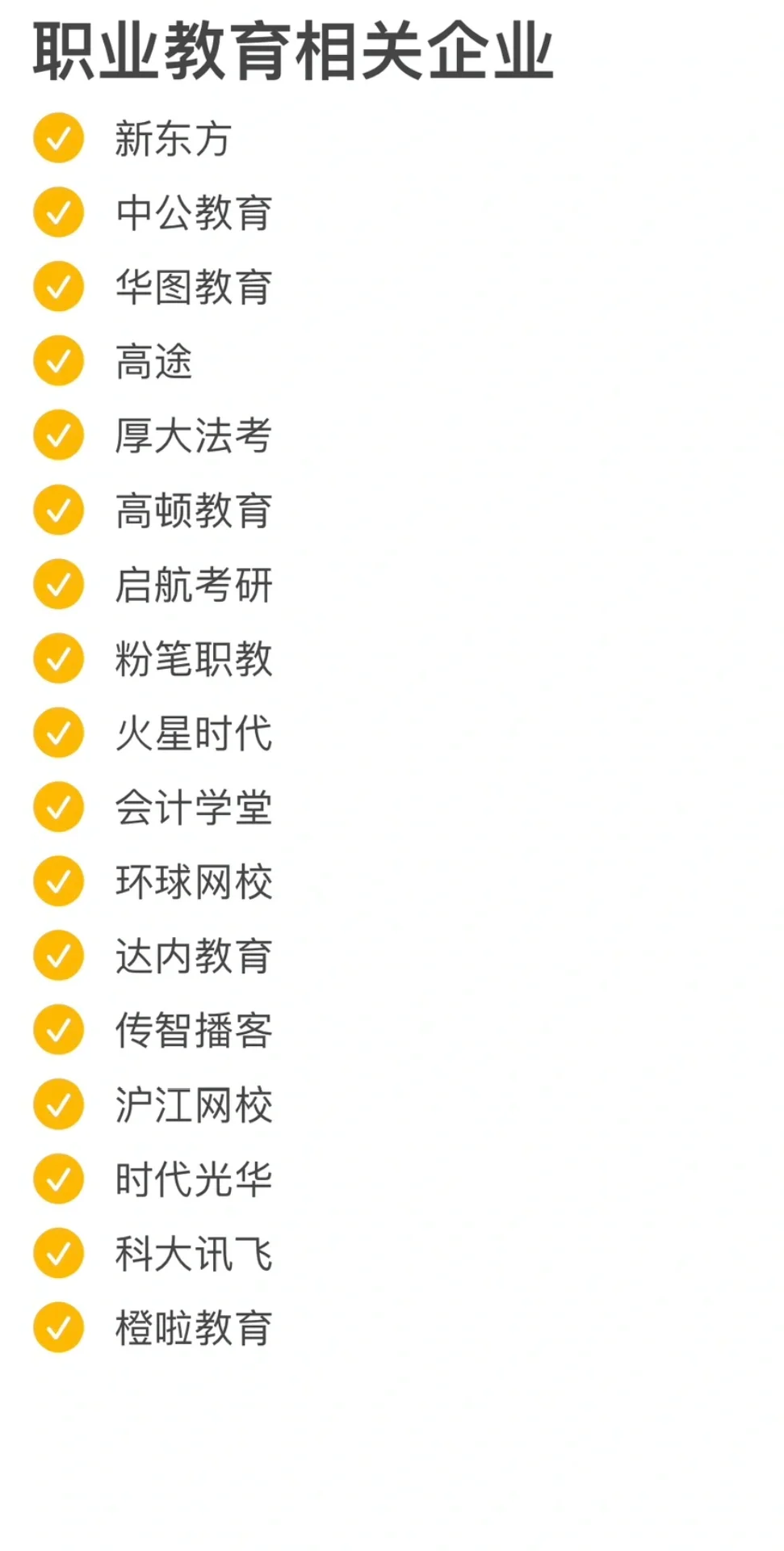 跳槽必看！24年5大朝阳行业，躺赢同龄人?