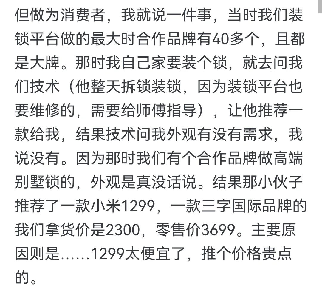 为什么那么多人不喜欢小米公司？